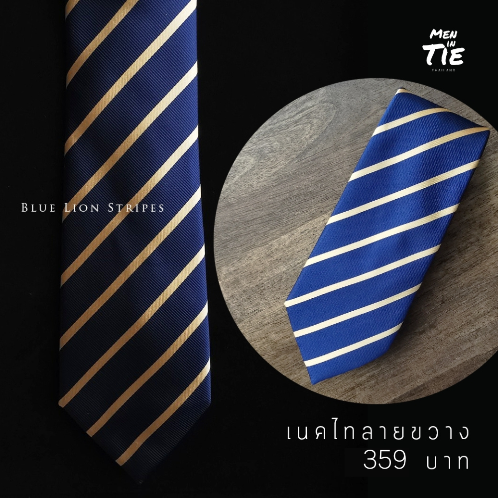 Men in Tie เนคไทแบบผูกเอง ขนาด 7 cm รุ่น Blue Lion Stripe ราคา 359 บาท*ส่งฟรี