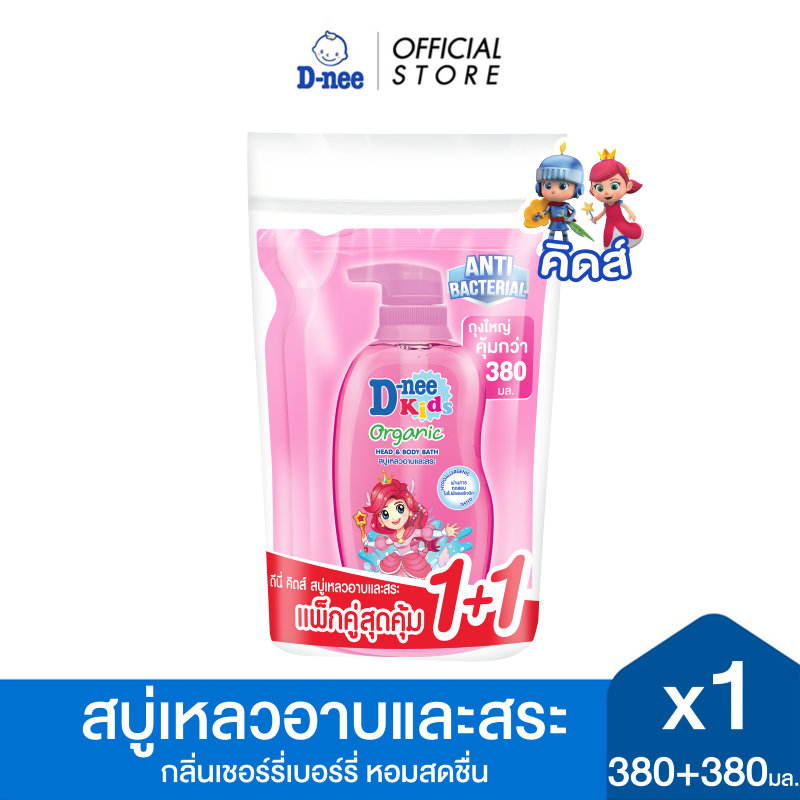 [แพ็คคู่] ดีนี่ คิดส์ ออร์แกนิค เฮด แอนด์ บอดี้ บาธ 380+380 มล. D-nee Kids Organic Head & Body Bath 380+380 ml [Pack of 2]