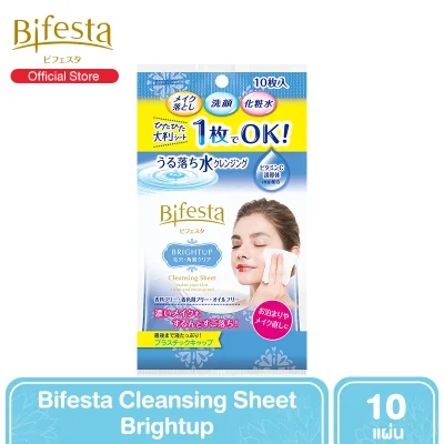 Bifesta Cleansing Sheet Brightup แผ่นเช็ดเครื่องสำอางและทำความสะอาดผิว สูตรน้ำ 10 แผ่น