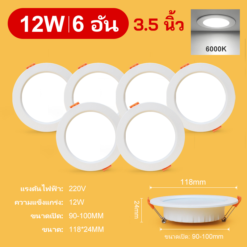 โคมไฟดาวน์ไลท์ LED ดาวไลท์ LED 3 นิ้ว 4 นิ้ว 12W ดาวน์ไลท์ฝังฝ้า โคมไฟ LED โคมไฟติดเพดาน LED หลอดไฟดาวน์ไลท์ แบบกลม