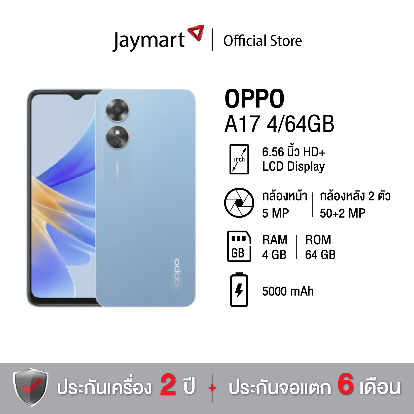 OPPO A17 4/64GB (รับประกันศูนย์ 1 ปี) By Jaymart