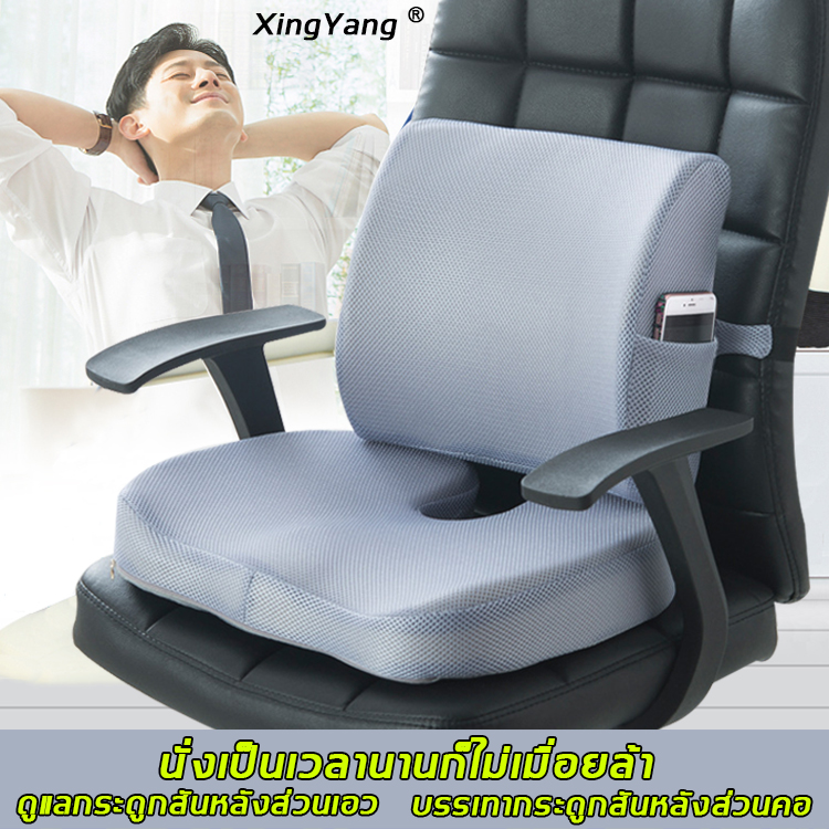 หนั่งนานไม่เจ็บปวด  Xingyang เบาะรองหลัง   พอดีกับหลังโค้ง รองรับสะโพก ห่อหุ้มสะโพกบรรเทาความเครียดในการหนั่งนาน    เบาะพิงหลัง เบาะรองนั่ง ที่รองนั่ง หมอนพิงหลัง เบาะรองนั่งทำงาน หมอนอิง บรรเทาอาการปวดหลัง หมอนรองหลัง