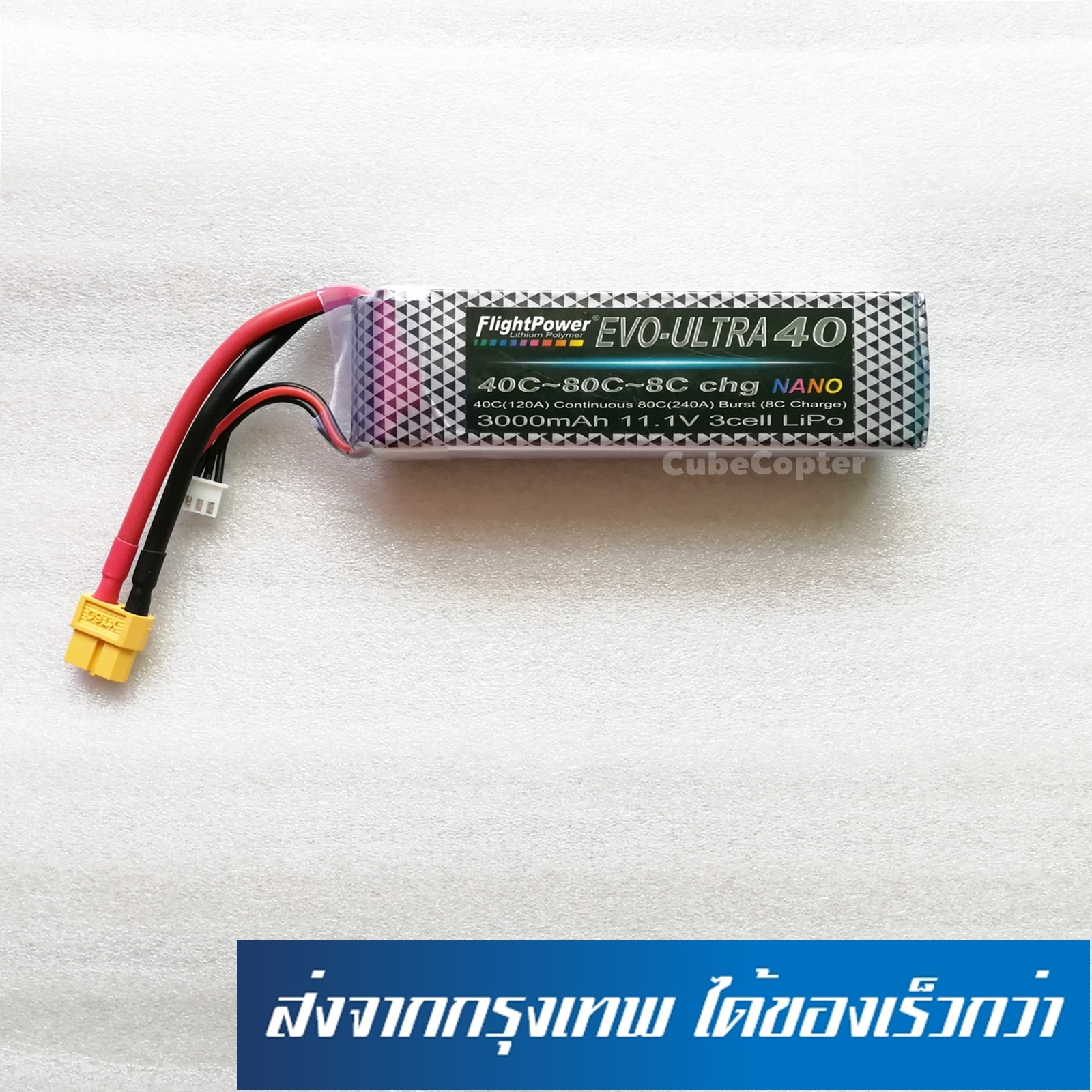 แบตเตอร์รี่ ลิโพ lipo 3s , 3เซลล์ ปลั้ก xt60 ยี่ห้อ Flightpower 11.1v 3000mah 40c แบต กว้าง 3.5 x ยา