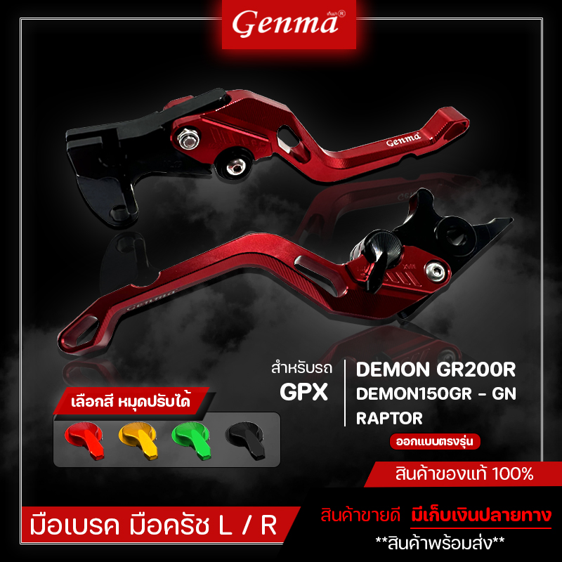 รวม gpx demon 150 gn แต่ง