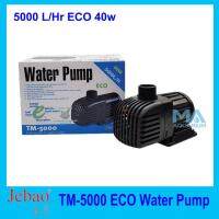 JEBAO TM5000 ECO Water Pump ปั้มน้ำ รุ่นประหยัดไฟ 40 วัตต์