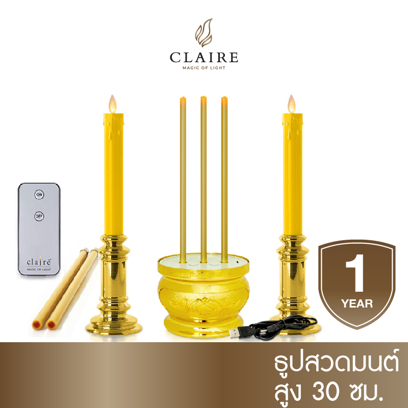 CLAIRE กระถางธูปสวดมนต์ แบบชาร์จไฟบ้าน พร้อมเชิงเทียนไฟฟ้า LED 2 ระบบ ใส่ถ่าน และ เสียบปลั๊ก สำหรับบูชาพระหรือไหว้เจ้า