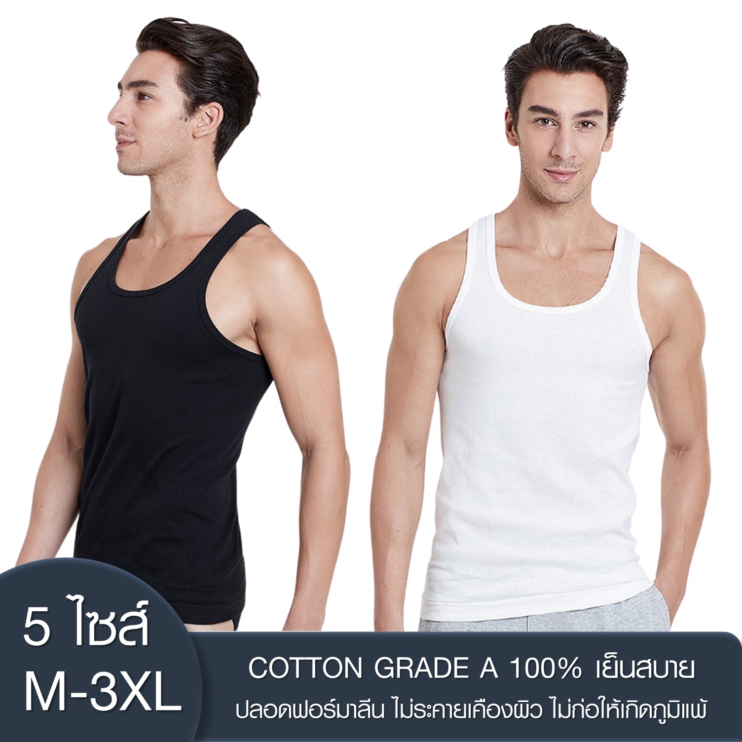 Sanremo แซนรีโม เสื้อกล้าม เสื้อกล้ามผู้ชาย เสื้อกล้ามไซส์ใหญ่ นุ่ม ใส่สบาย ระบายเหงื่อดี ONIS-SCT2 ราคา 110 บาท*ส่งฟรี