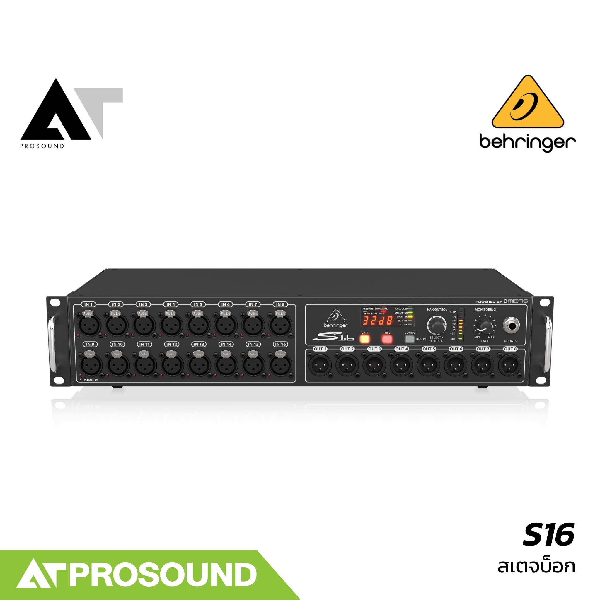 Behringer STAGE BOX S16 สเตจบ็อก 16 IN 8 Output (XLR) เพิ่มจำนวนอินพุตของระบบบนมิกเซอร์ AT Prosound ราคา 29,450 บาท*ส่งฟรี