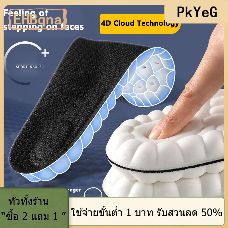 [COD] PkYeG TOOL พื้นในรองเท้ากีฬายางยืดหยุ่นสูงแผ่นรองรองเท้าแบบนิ่มแผ่นรองรับโค้งสำหรับอุปกรณ์เสริมพื้นในรองเท้าระบายอากาศระงับกลิ่นรองรับแรงกระแทก ราคา 20 บาท*ส่งฟรี