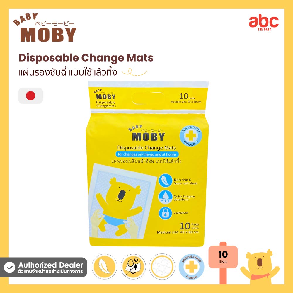 Baby Moby مفارش تغيير الحفاض للاستعمال مرة واحدة Disposable Change Mats (10 مفارش) – مستلزمات الرضّع صورة 8