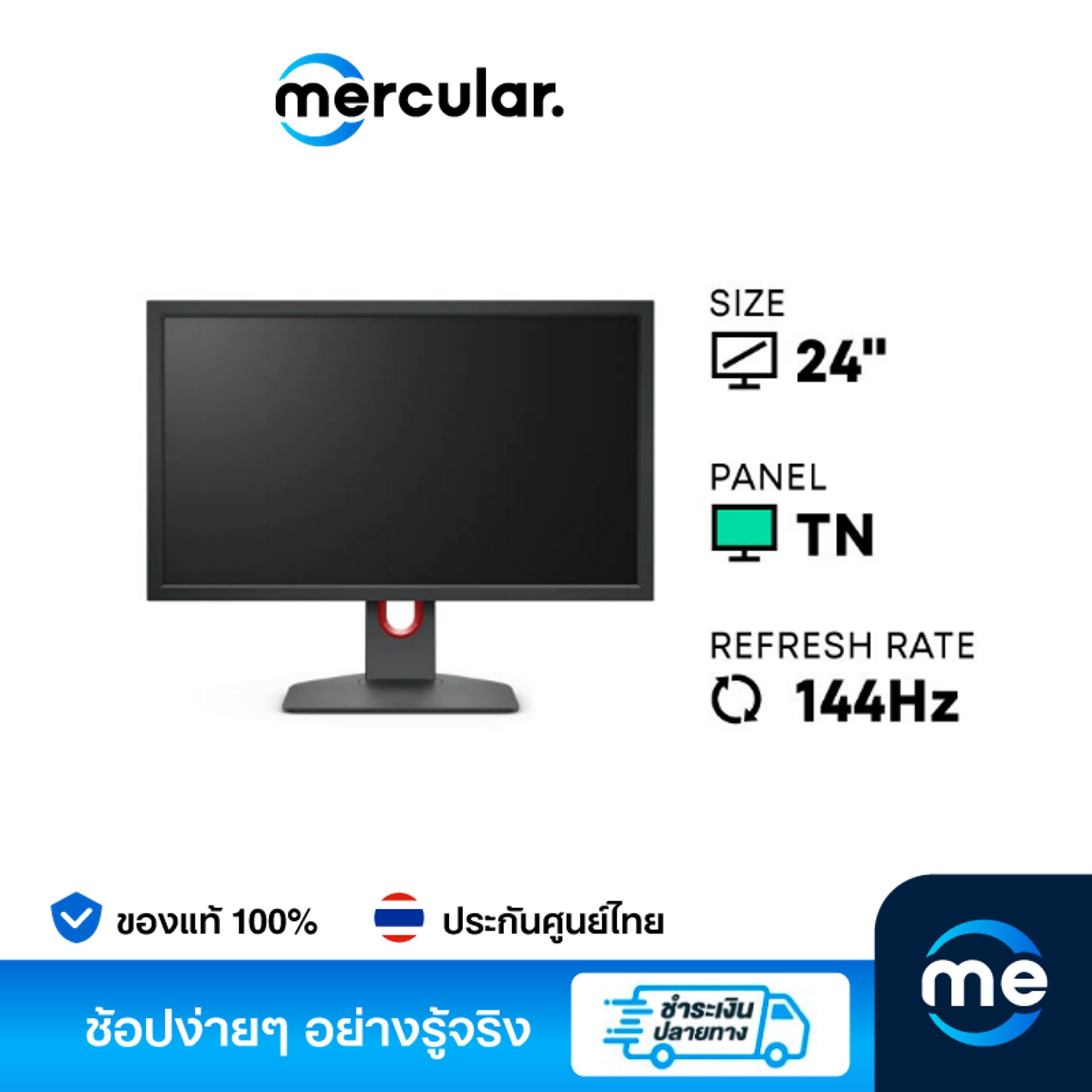 Zowie จอคอม XL2411K 24 TN Gaming Monitor 144Hz ราคา 8,290 บาท*ส่งฟรี