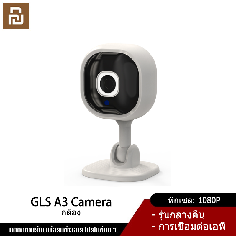 YouPin Official Store GLS A3 Mini กล้อง Wifi 1080P HD IP กล้อง DVR Night Vision การตรวจสอบความปลอดภัยภายในบ้าน I Night แม่เหล็กไร้สาย Mini กล้องวิดีโอ Micro การเฝ้าระวั ราคา 379 บาท*ส่งฟรี