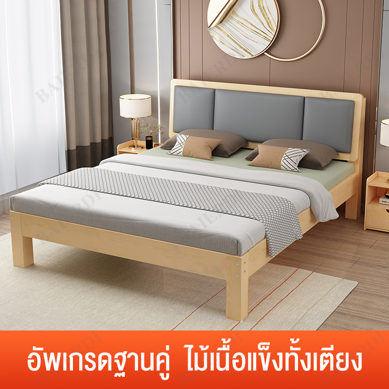BAIERDI Thailand เตียงไม้อ่อนไม้สน 1.5 เมตรเตียงคู่ ราคาประหยัดทันสมัย เตียงเดี่ยว 1.5 ม. อัพเกรดง่าย 3 เท่า