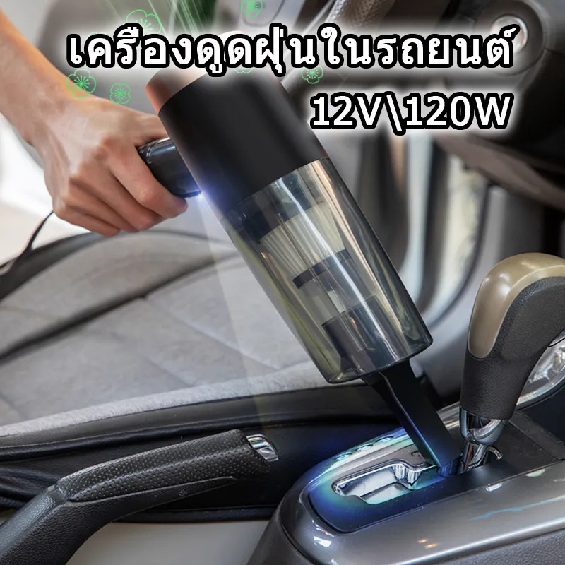 surmount Car vacuum cleaner 12V/120W เครื่องดูดฝุ่นในรถยนต์ handheld vacuum cleaner ทำความสะอาดรถยนต์ เครื่องดูดฝุ่น 3 in 1 vacuum cleaner