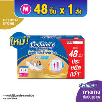 [ยกลัง ประหยัดสุดคุ้ม] กางเกงซึมซับสูงสุด ยาวนาน เซอร์เทนตี้ โกลด์แพ้นส์ ไซส์ M-XL Certainty Goldpants Value Pack Super Box Size  M-XL [carton]