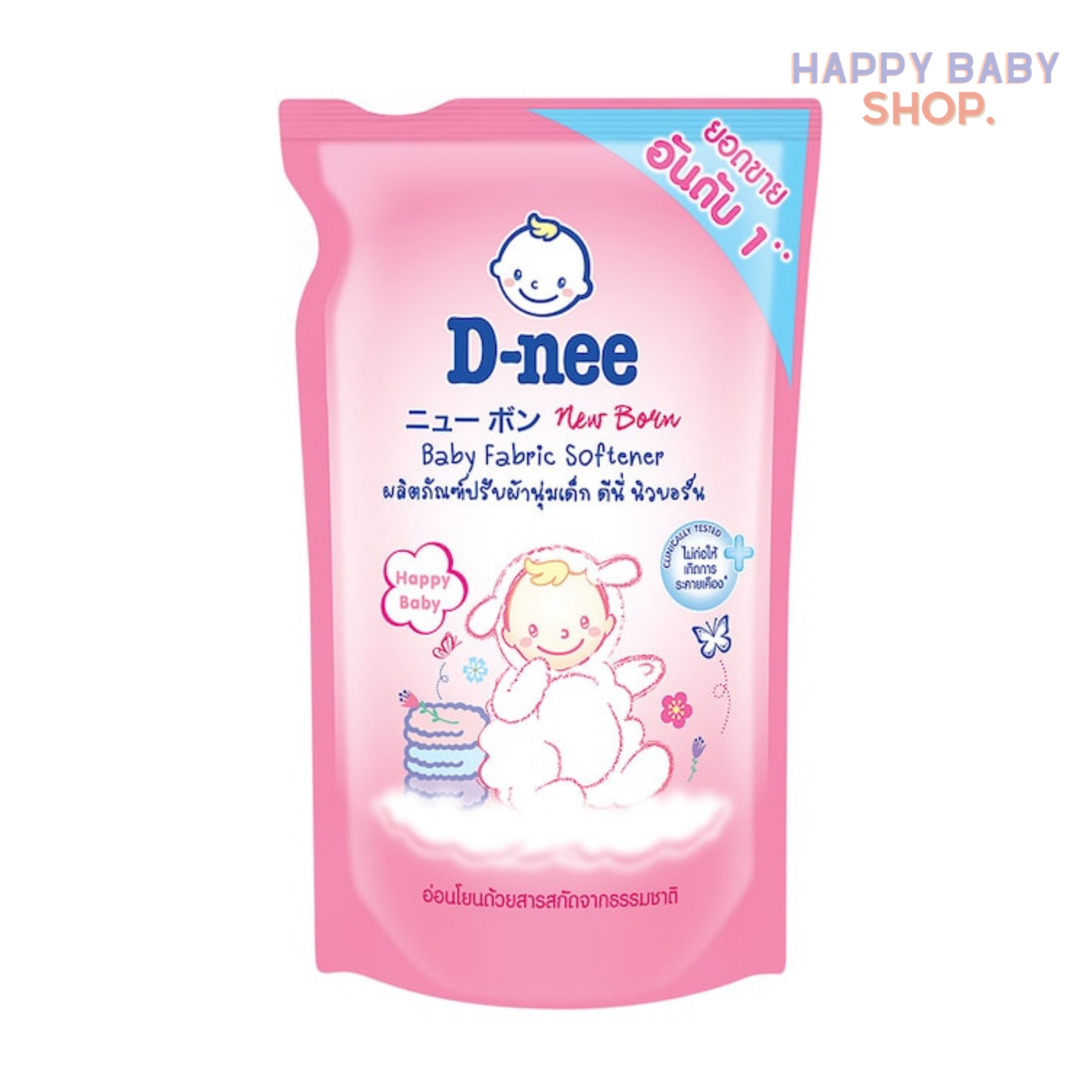 คูปองส่งฟรีD-nee ดีนี่น้ำยาปรับผ้านุ่มเด็กกลิ่น Happy Baby สีชมพู 600มล.(1ถุง)