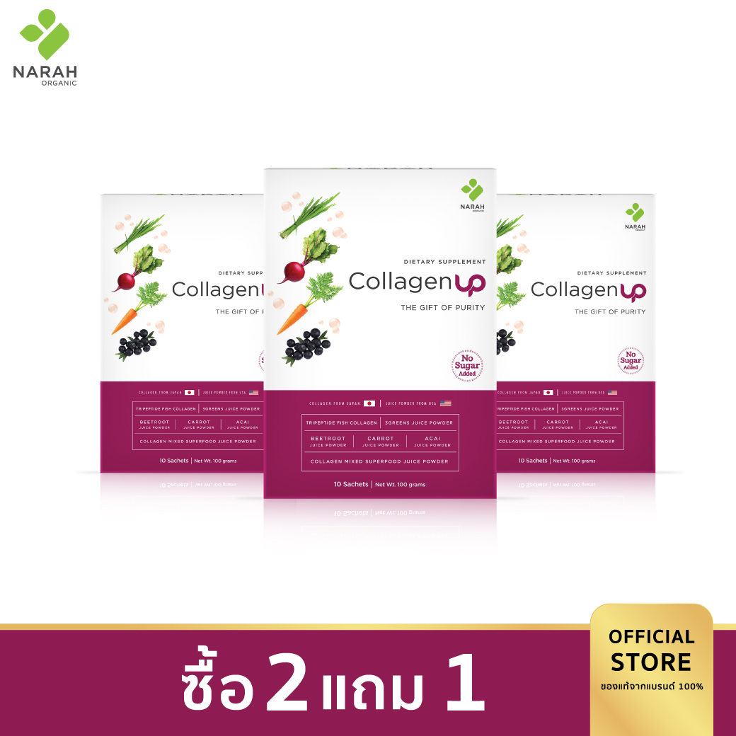 Narah Collagen Up ซื้อ 2 แถม 1 (นราห์ คอลลาเจนอัพ) Superfoods x Collagen Tripeptide x Acai Berry ผิวดี ชะลอวัย ล้างพิษ (10g x 10 ซอง) ราคา 3,980 บาท*ส่งฟรี