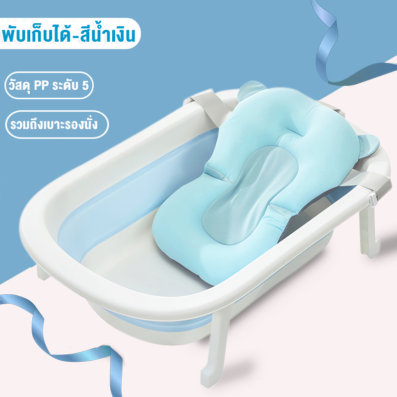 อ่างอาบน้ำเด็ก อ่างอาบน้ำเด็กพับได้ กะละมังอาบน้ําเด็ก อ่างอาบน้ำเด็กแรกเกิด ที่รองอาบน้ำเด็ก ขนาดใหญ่ อาบน้ำเด็ก สินค้าเด็กแรกเกิด