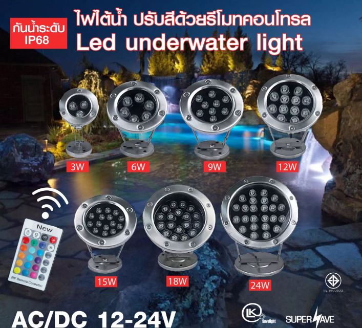 Underwater Lights 24W 18W 12W 6W 3W Led Lights, Fountain Lights, Stainless Steel Lamps, Stainless Steel, Does Not Rust, Durable, Underwater Ip68, Maximum Waterproof, Free! !12V 24V Fuse ราคา 1,200 บาท*ส่งฟรี