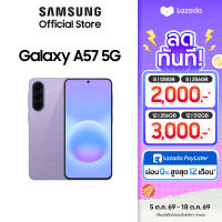 Samsung Galaxy A57 5G 12/256GB512GB