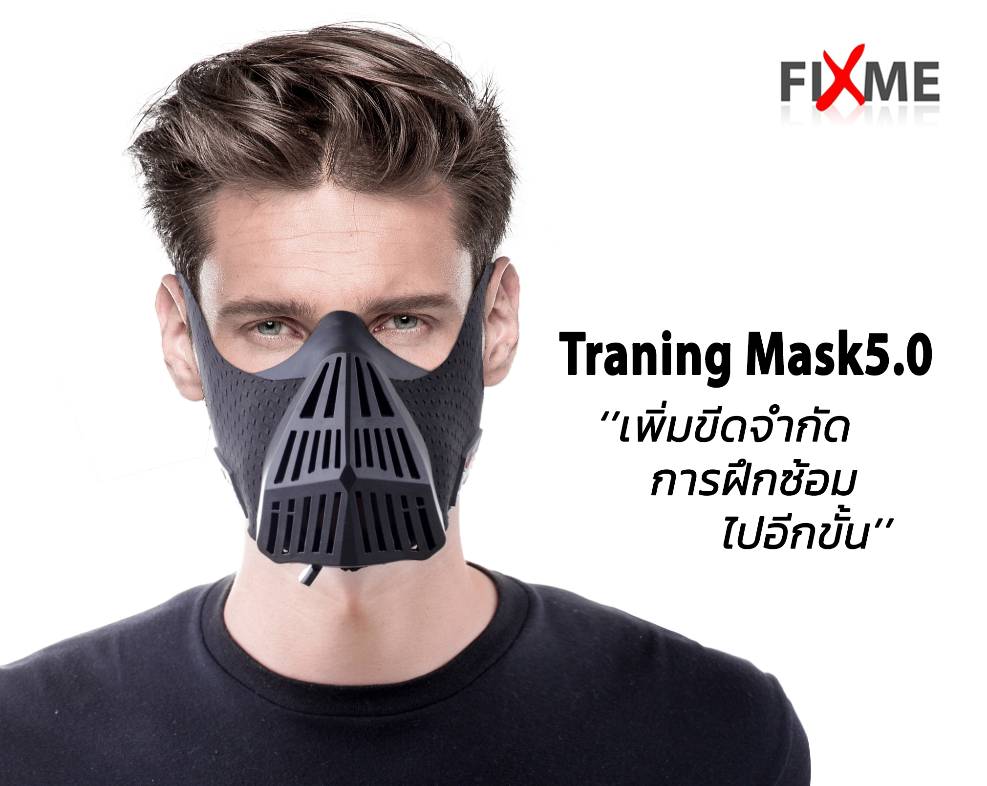 Training Mask 5.0 Gym Sport Fitness Mask หน้ากากสำหรับออกกำลังกาย 5.0