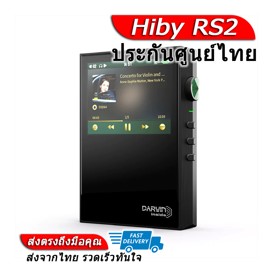 Hiby RS2 DAP เครื่องเล่นเพลง PureAudio ย้อนยุค ประกันศูนย์ไทย ราคา 19,990 บาท*ส่งฟรี