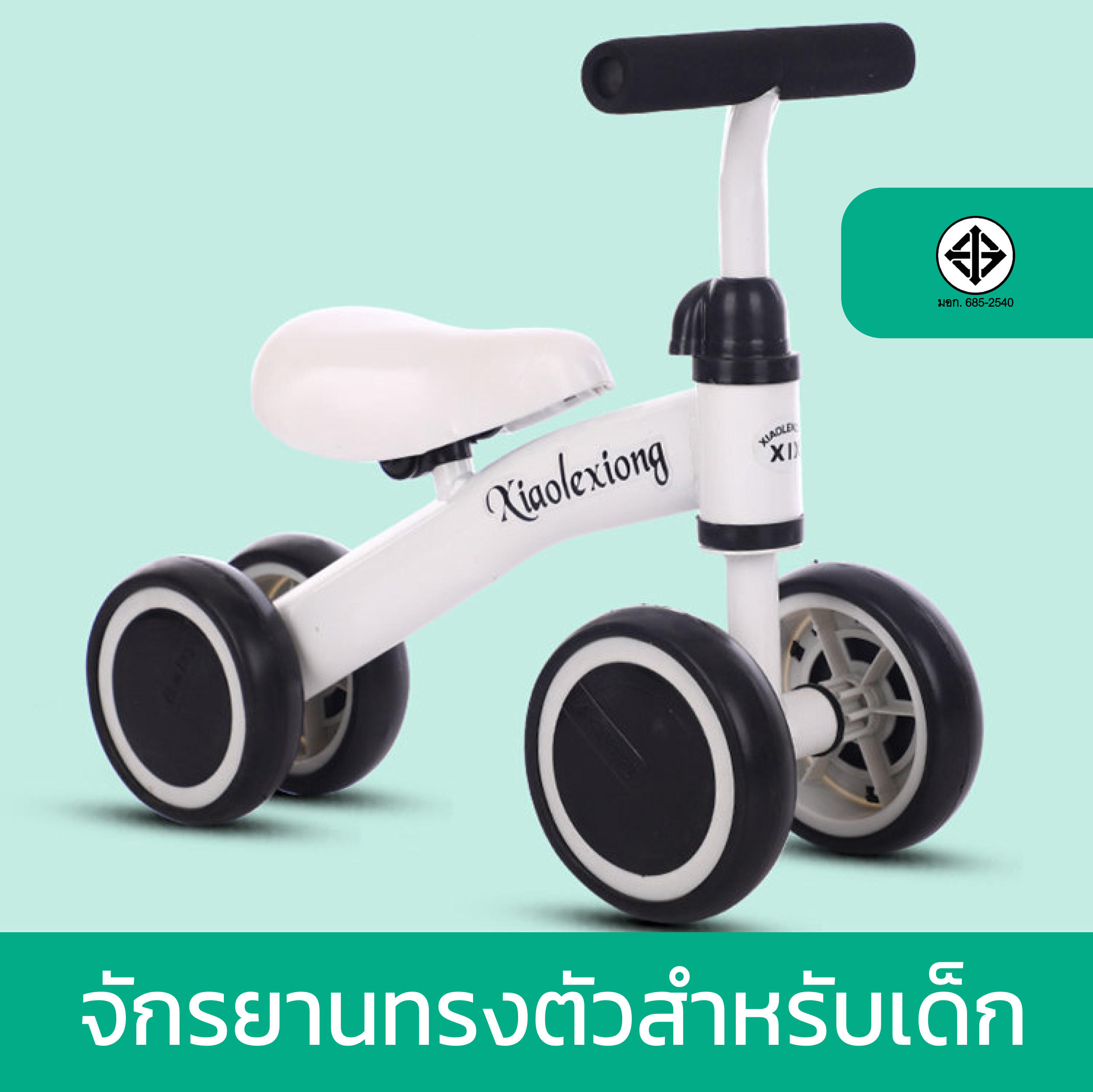 p2pvcshop- Dee taxt รถจักรยานเด็ก 1-3 ปี ฝึกการควบคุมทิศทาง+เพื่มกล้ามเนื้อขา จักรยานฝึกทรงตัว มี มอก. รถขาไถเด็ก รถทรงตัวเด็ก รุ่น