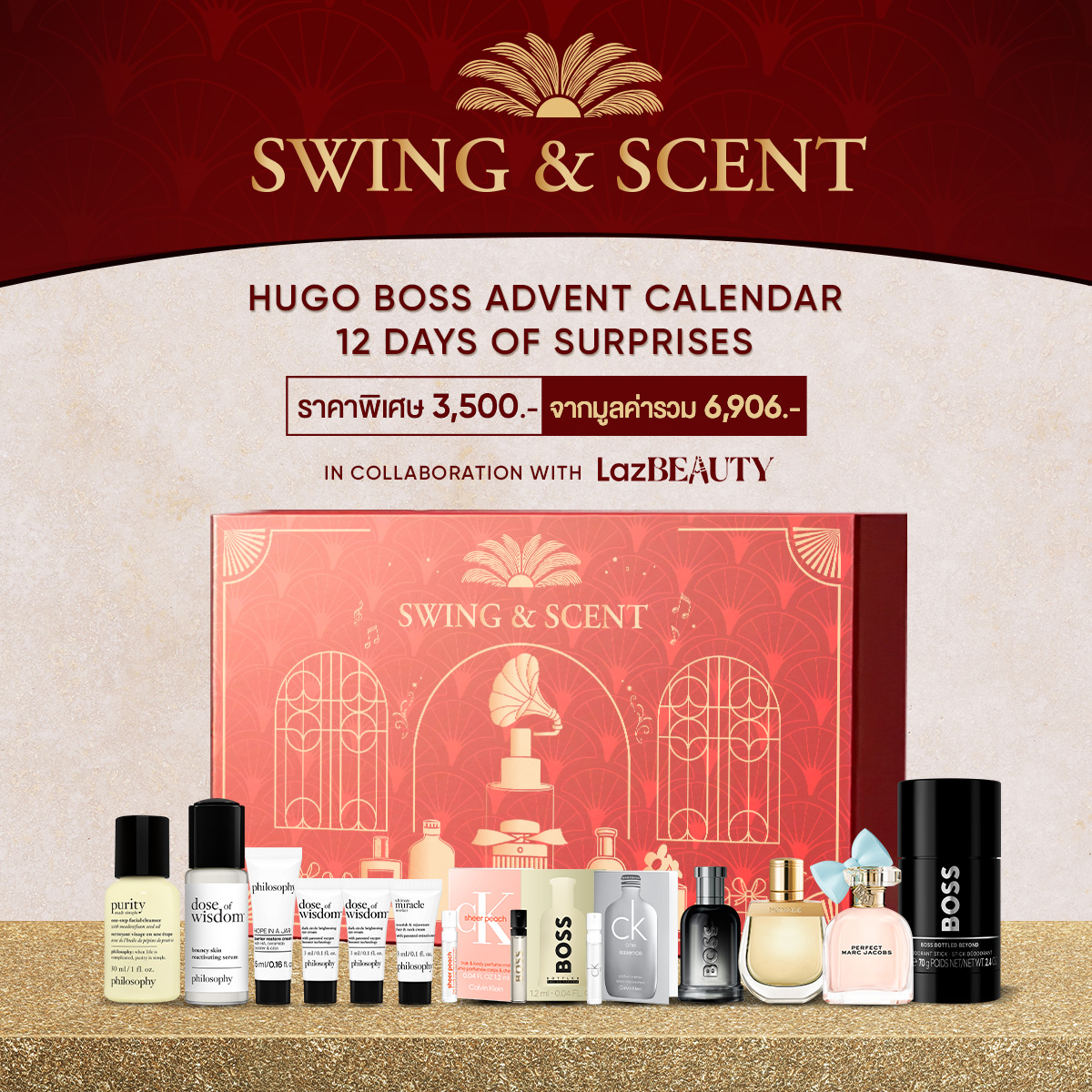 [LazBeauty Exclusive Gift Set] เซ็ทของขวัญพิเศษรวมน้ำหอมแบรนด์ดัง Hugo Boss Advent Calendar For Men - 12 days of Surprises ราคา 3,300 บาท*ส่งฟรี