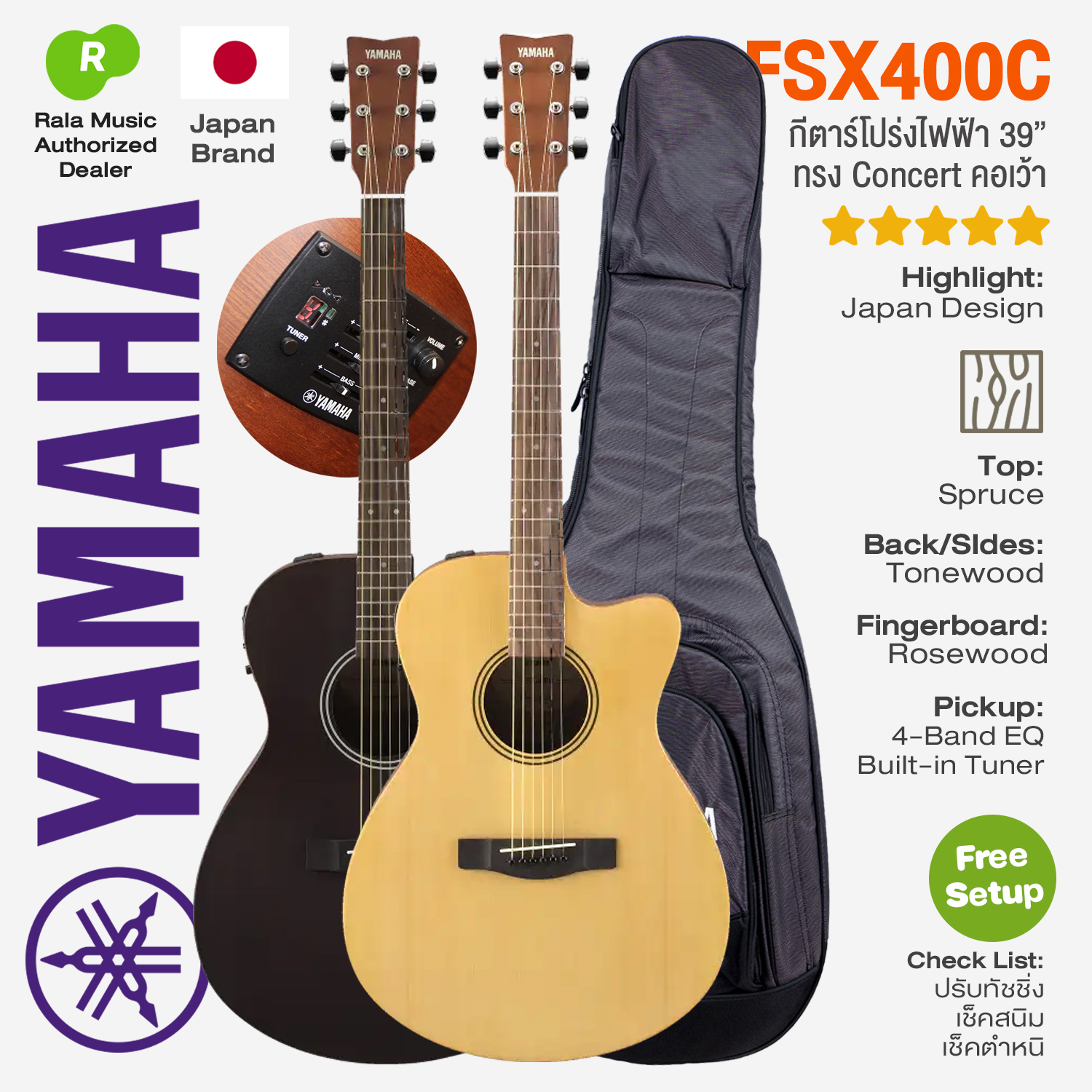 * Authorized Dealer * Yamaha® FSX400C Cutaway Concert Electric Guitar ราคา 15,200 บาท*ส่งฟรี