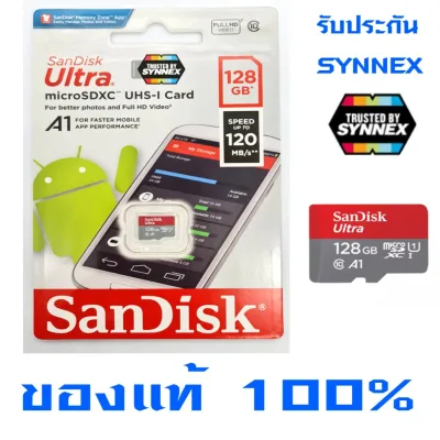 SanDisk Ultra microSDHC,SQUA4 มีให้เลือก 2ความจุ 64GB. และ 128GB C10 A1,Speed 120MB -ของแท้ใช้กับกล้องติดรถยนต์ข้อมูลไม่สูญหาย - ประกัน Lifetime Synnex