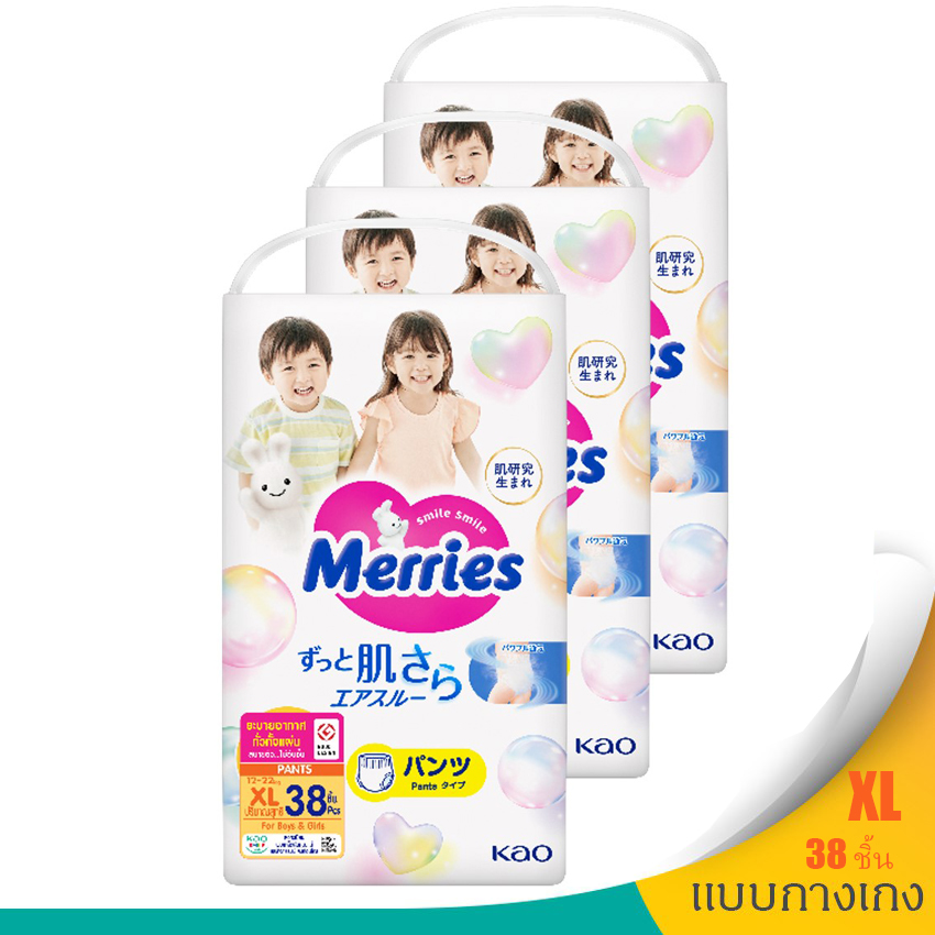 [ขายยกลัง! รวม 3 แพ็ค] เมอร์รี่ส์ กางเกงผ้าอ้อมเด็ก ไซส์ S-XXL