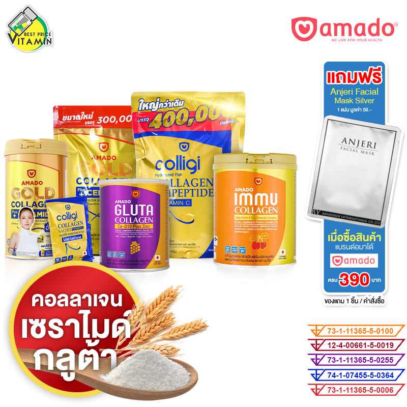 Amado Gold Collagen / Amado Colligi Collagen TriPeptide + Vitamin C / Gluta Co Q10 Plus Zinc / H Collagen / Immu Collagen อมาโด้ โกลด์ คอลลิจิ คอลลาเจน ราคา 191 บาท*ส่งฟรี
