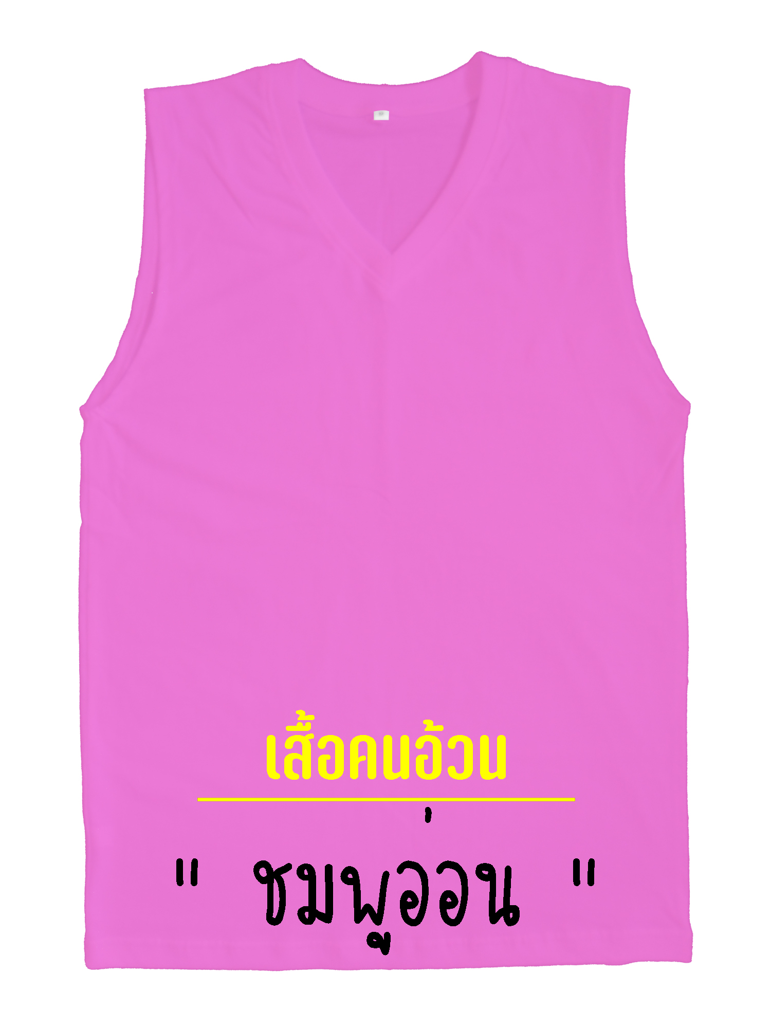 (ถูกมากกกกก) เสื้อแขนกุด เสื้อกล้าม คนอ้วน คอวี  (19 สี )ไซส์ใหญ่สะใจ คอตตอน ผ้านุ่ม ใส่สบาย รอบอก 48"-60" Big Size Tank Top T-Shirt Sleeveless Cotton