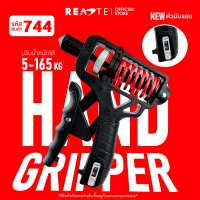 READTE อุปกรณ์บริหารมือ ที่บีบมือ 5-165 KG. อุปกรณ์ฝึกความแข็งแรง HAND GRIPPER