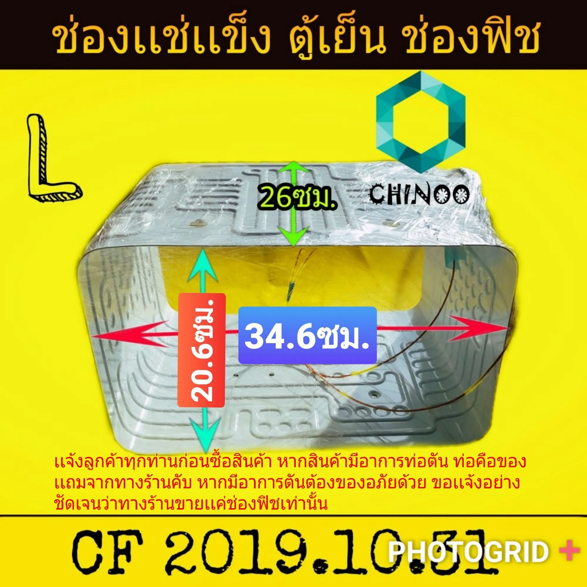 ช่องฟิต L ตู้เเช่ ห้องเเช่ ตู้เย็น ช่องฟิต ห้องเเช่เเข็งตู้เย็น ห้องทำความเย็นตู้เย็น รีเลย์ตู้เย็น