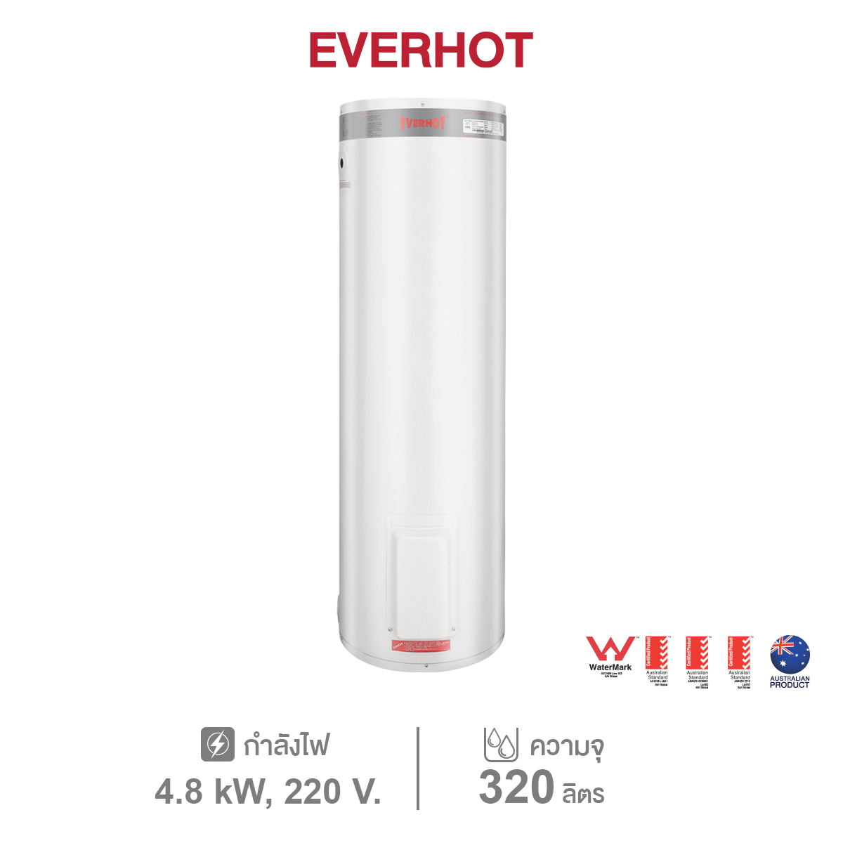 EVERHOT เครื่องทำน้ำร้อนหม้อต้มไฟฟ้า 320 ลิตร 1 เฟส รุ่น ERAS แบรนด์ชั้นนำจาก Australia ราคา 56,710 บาท*ส่งฟรี