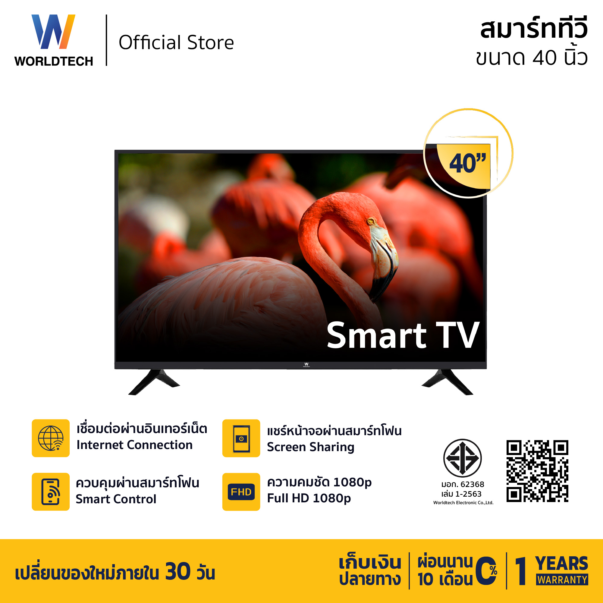 Worldtech Smart TV 40 นิ้ว Full HD Android Digital TV รุ่น WT-LED4001 ราคา 6,490 บาท*ส่งฟรี