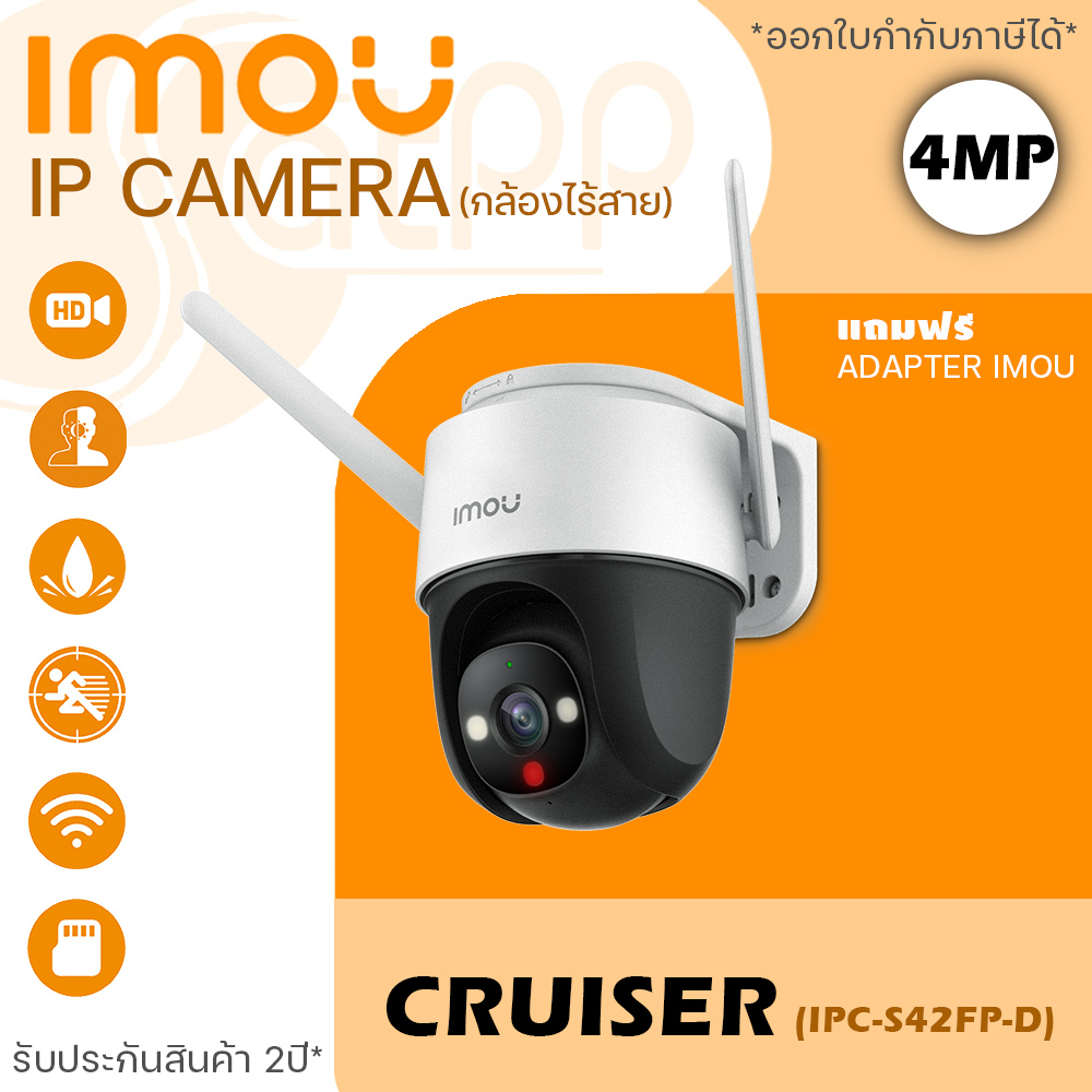 IMOU Cruiser 2 (4MP) Feature Image