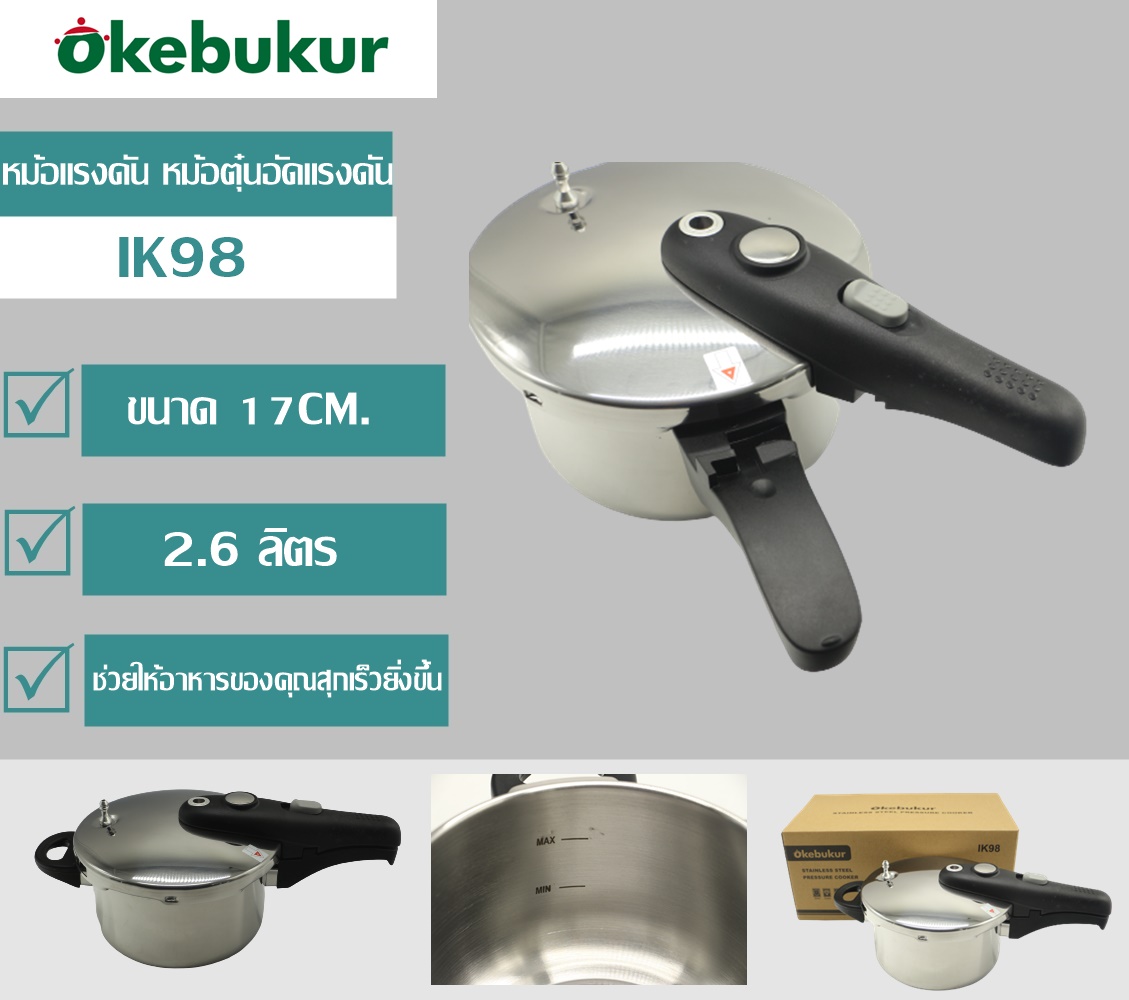 หม้อแรงดัน หม้อตุ๋นอัดแรงดัน หม้อต้มตุ๋นอาหาร ขนาด 20CM. Stainless Steel Pressure ขนาด 20CM/4.5L.และขนาด 17C