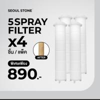 ฝักบัวกรองน้ำ Seoul Stone 5 Spray + รับฟรีไส้กรองฝักบัว 4 ชิ้น + รับประกันสินค้า 5 ปี