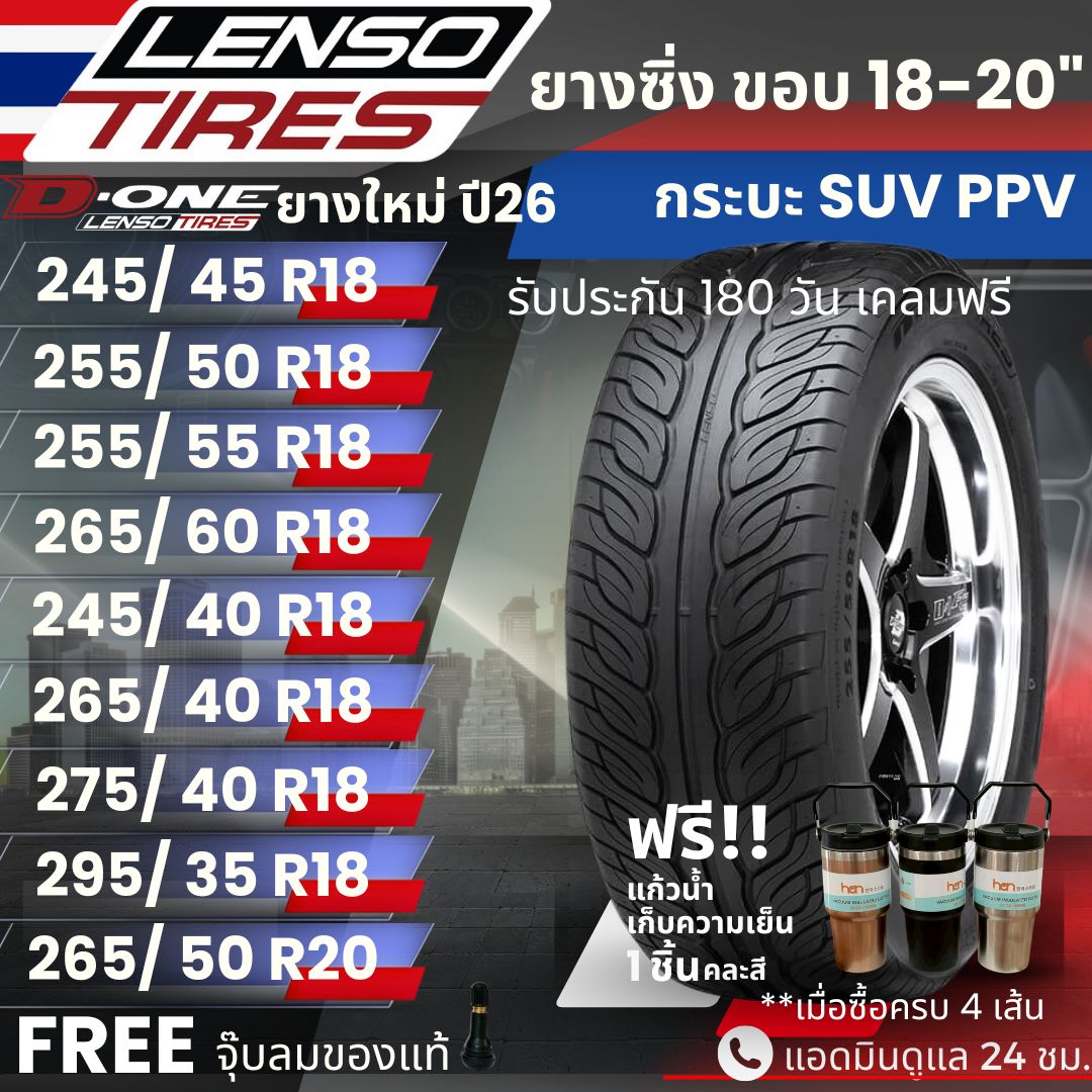 Lenso Tires, Model D-One, New Tires from 26 Years Ago Have Arrived!! Rims 18-20 Inches, Tires for Pickup Trucks, Suvs, Ppv | For Dmax, Fortuner, Pajero, and Others. | Chew on It, Get Off the Road, and We'Ll Guarantee It for 180 Days. ราคา 8,300 บาท*ส่งฟรี