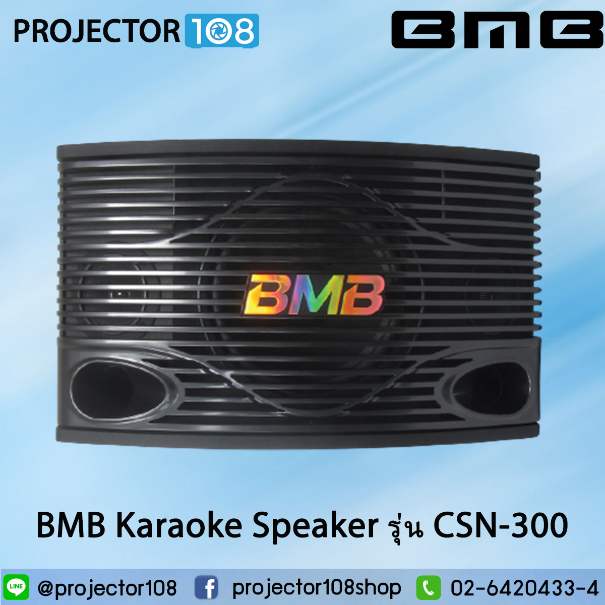 BMB Karaoke Speaker รุ่น CSN-300 (Dual)