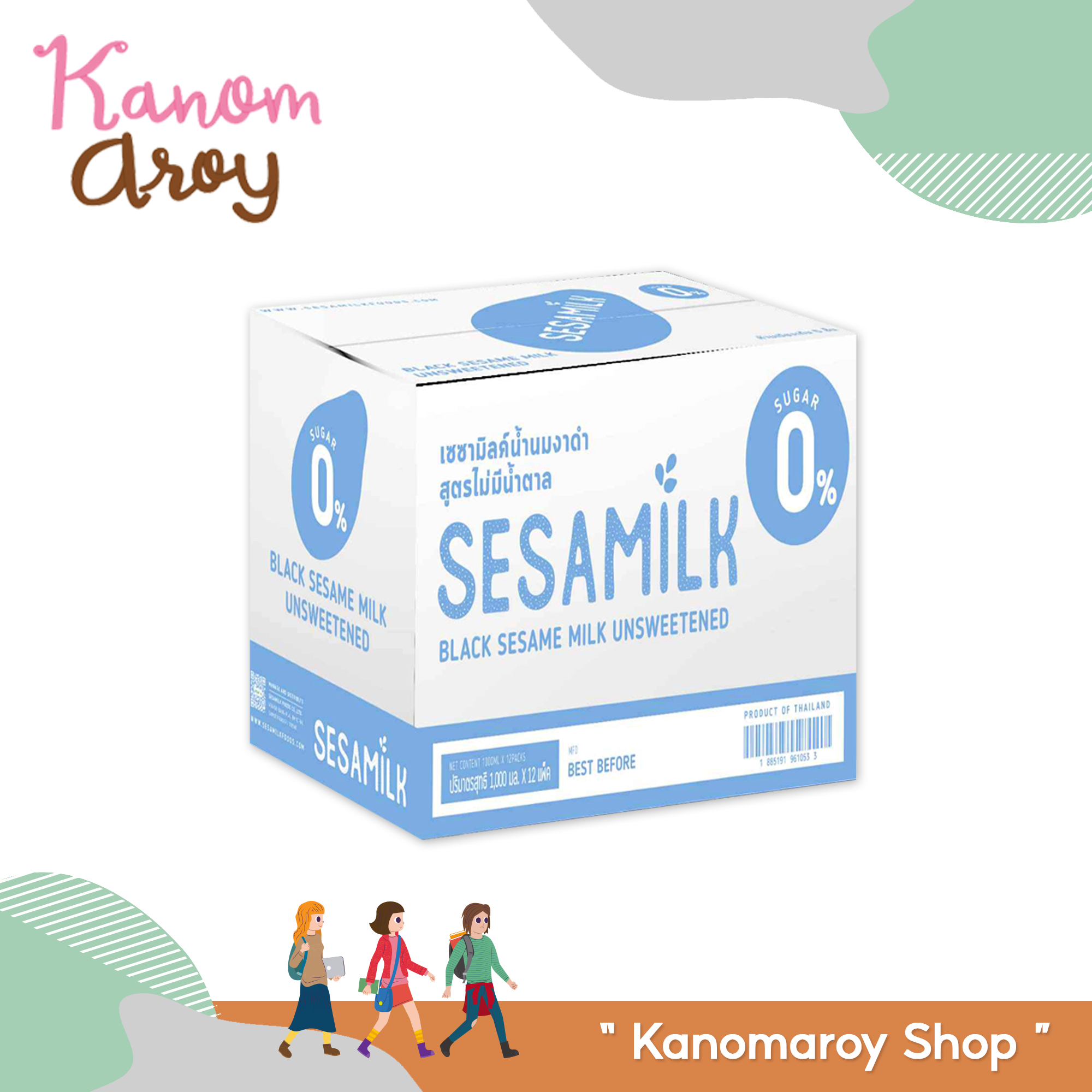 Sesamilk นมงาดำ น้ำตาล 0% (1000 ml.x12) ราคา 1,548 บาท*ส่งฟรี