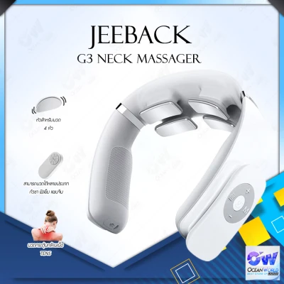 [พร้อมส่ง ในไทย] นวดคอ เครื่องนวดคอ Jeeback Neck Massager G2/G3 ที่นวดต้นคอ เครื่องนวดคอแบบสวมใส่ สำหรับคนขี้เมื่อย หลายโหมดการทำงาน ด้วยรูปทรง