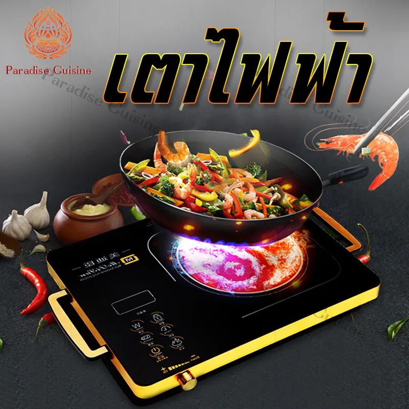 Paradise เตาไฟฟ้า 2200W เตาอเนกประสงค์ เตาไฟฟ้าทำความสะอาดง่าย เตาแบบพกพาได้ เตาไฟฟ้าอินฟราเรด ใช้กับหม้อ Free-standing Electric Cooktop Ranges Cooker Kitchen Accessories