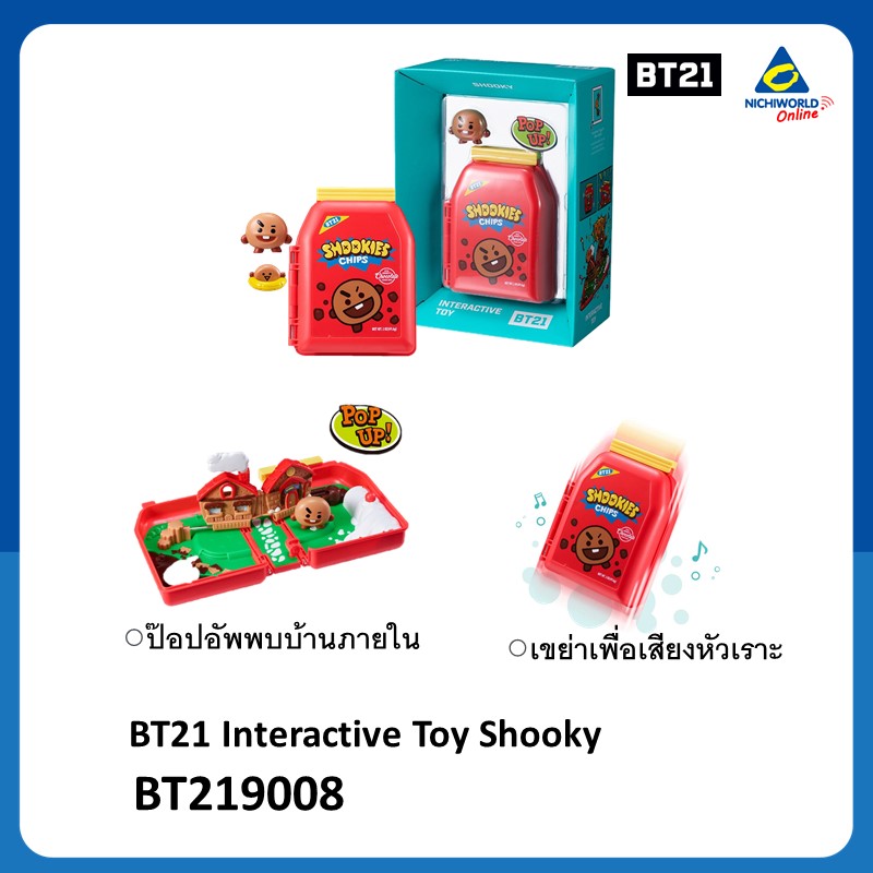 BT21 Interactive Toy Shooky