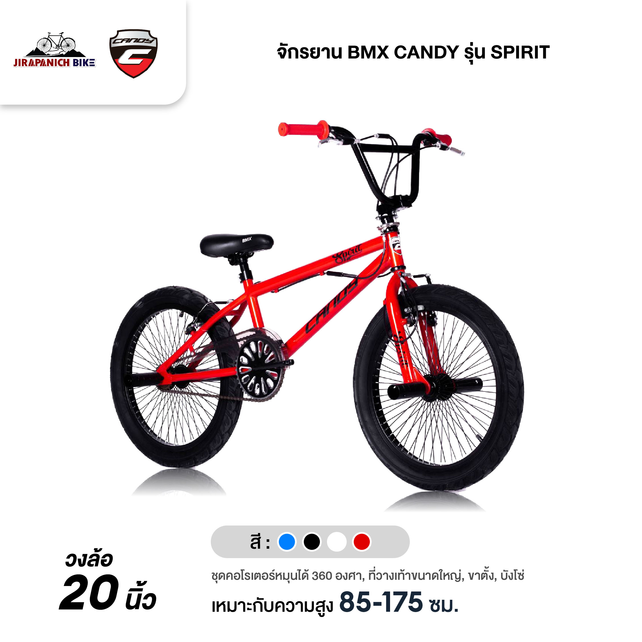 จักรยานบีเอ็มเอ็กซ์ (BMX) 20 นิ้ว CANDY รุ่น SPIRIT (ชุดคอโรเตอร์หมุนได้ 360 องศา, ที่วางเท้าขนาดใหญ่) ราคา 2,790 บาท*ส่งฟรี