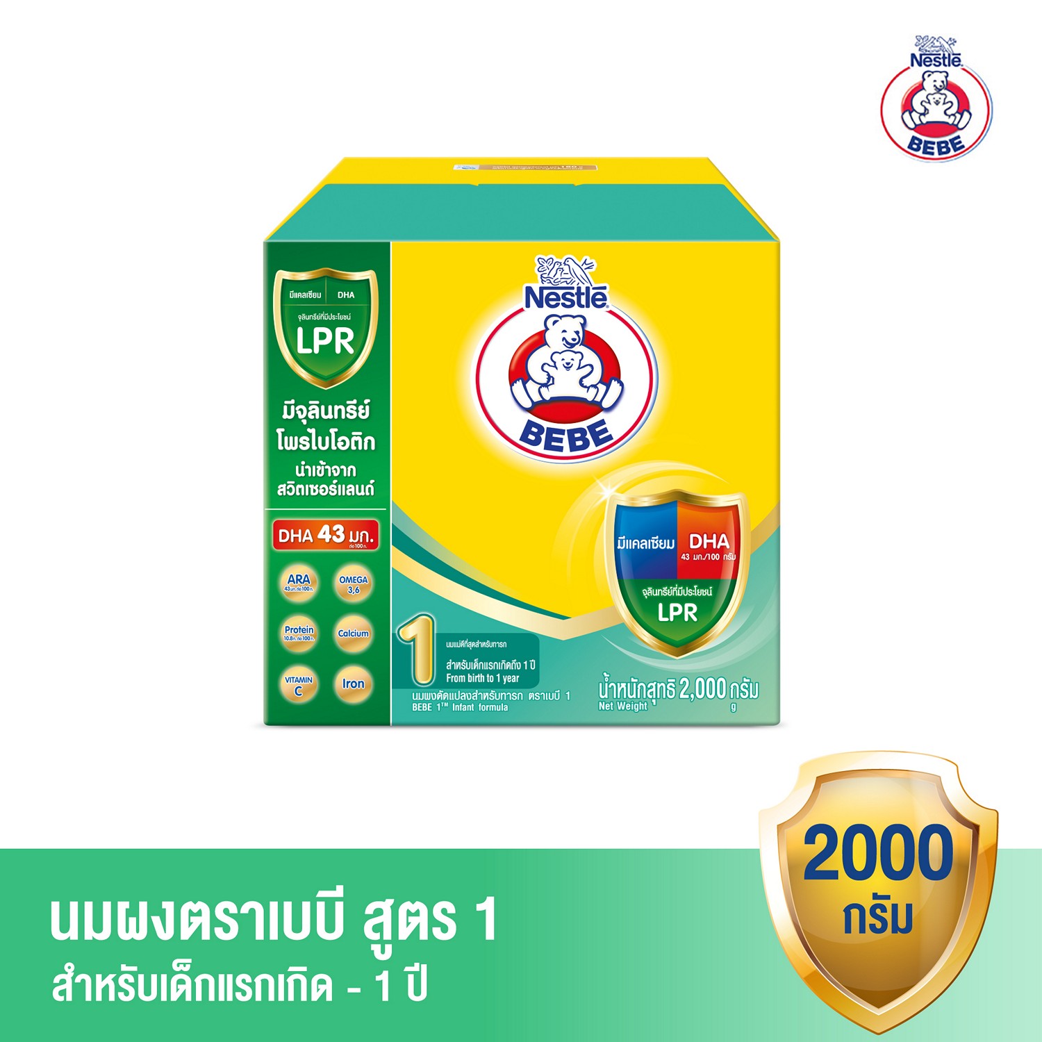 [นมผง] นมผง ตราหมี เบบี สูตร 1 2000 กรัม สำหรับเด็กแรกเกิด - 1 ปี BEBE Milk Powder Formula 1 2000g