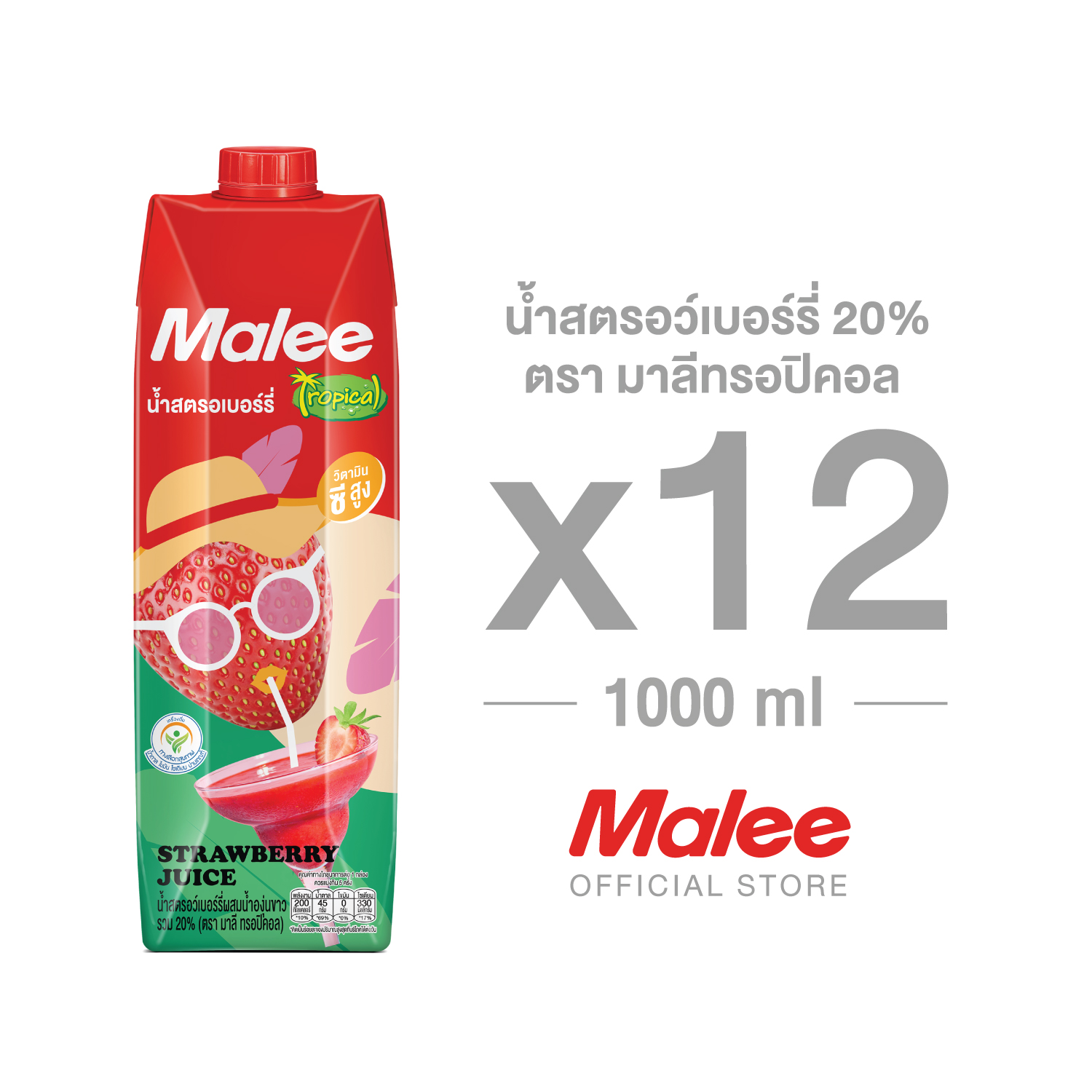Malee Tropical Strawberry Juice 20% Size 1000 Ml. X 12 Boxes, Whole Crate ราคา 677 บาท*ส่งฟรี