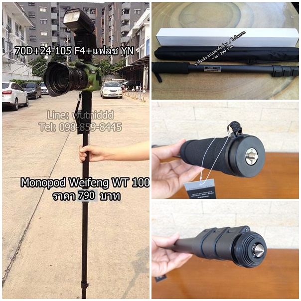 ขาตั้งเดี่ยว Monopod Weifeng สำหรับกล้อง 90D 70D 550D 700D 650D 500D 450D 350D